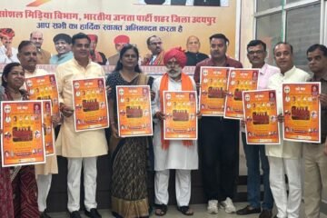 गणगौर घाट पर उदयपुर ट्रेकिंग ग्रुप का चुनरी मनोरथ 2025 का आयोजन 30 अगस्त को