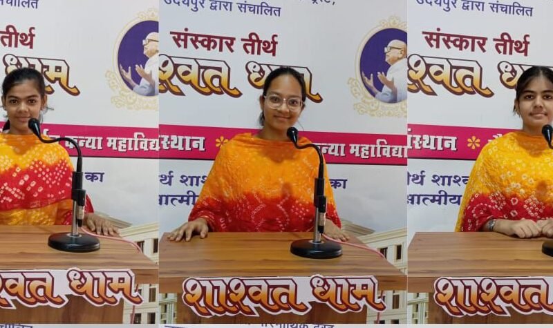 षट आवश्यक हैं अति आवश्यक विषय पर तृतीय शाश्वत संगोष्ठी सम्पन्न