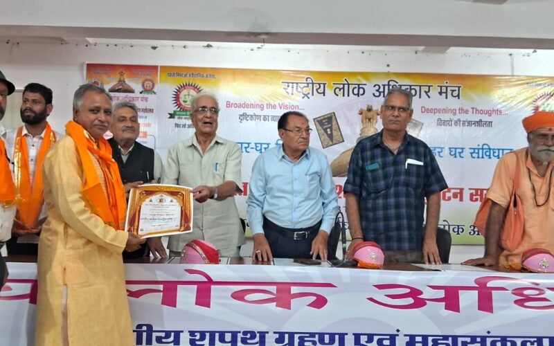 शिरोमणि महाराणा प्रताप ‘मेवाड़ लोक रत्न सम्मान’