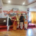 भूटान में हिन्दी  दिवस पर मिला डॉ. विमला भंडारी को लाइफ टाइम अचीवमेंट अवार्ड वर्ष 2025