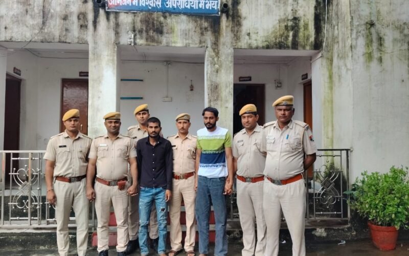 नाबालिगों का अपहरण और लूट: दो इनामी अपराधी सलाखों के पीछे