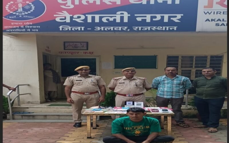 ऑपरेशन साइबर संग्राम: अलवर पुलिस ने किया 20 करोड़ की साइबर ठगी का भंडाफोड़, म्यूल अकाउंट किंगपिन गिरफ्तार