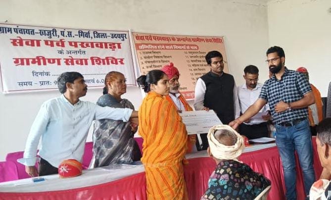 सेवा शिविर में हाथों हाथ मिला मुख्यमंत्री कन्यादान योजना का लाभ