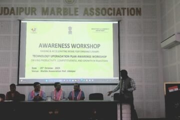 एमएसएमई तकनीकी उन्नयन जागरूकता रैंप कार्यशाला आयोजित
