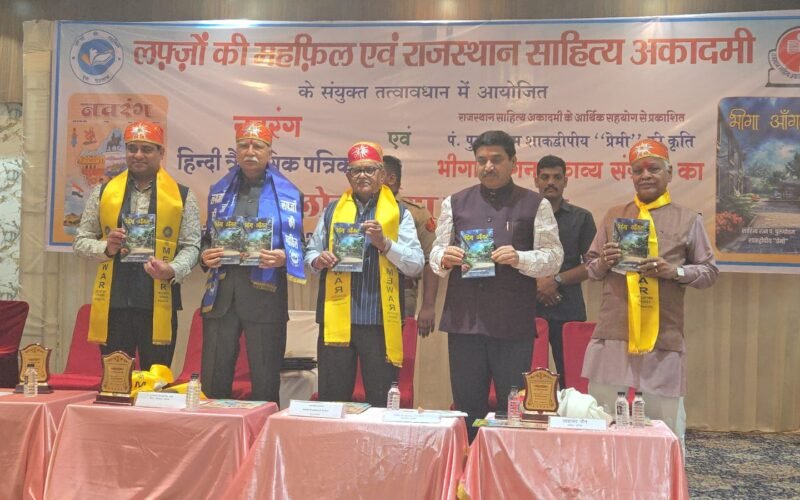 शाकद्वीपीय जी की पुस्तक ‘भीगा आँगन’ का भव्य विमोचन संपन्न