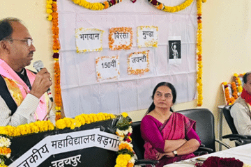 बड़गांव कॉलेज में मनाई बिरसा मुण्डा जयंती