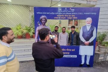 झीलों की नगरी में आज गूंजेगी जनजातीय गौरव की गाथा