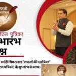 28 नवंबर को उदयपुर के अशोका पैलेस में होगा विशेष आयोजन : मुकेश माधवानी