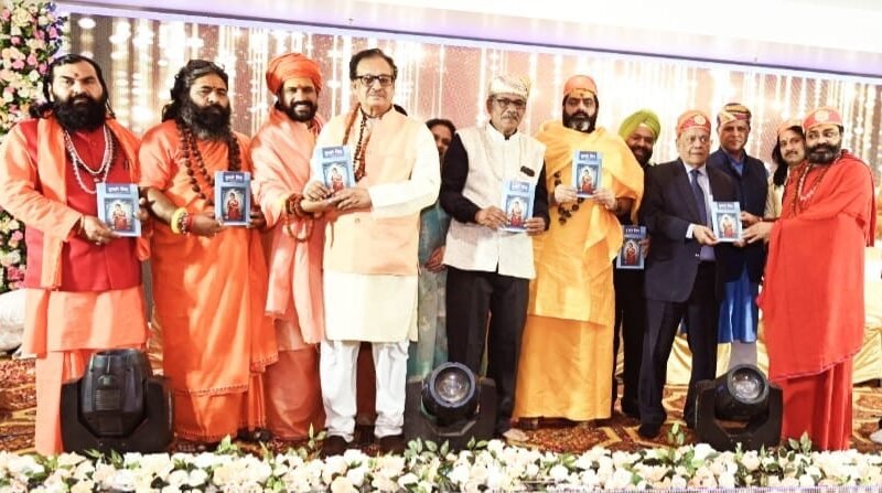 देवेन्द्र सिंह राव की कृति तुम्हारे लिए का अयोध्या मे विमोचन