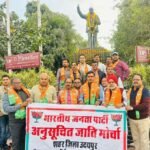 अंबेडकर जयंती पर भाजपा अनुसूचित जाति मोर्चा द्वारा पुष्पांजलि