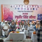 सभी को साथ लेकर चलना मेरी सबसे बड़ी प्राथमिकता- रघुवीर सिंह मीणा