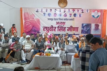 सभी को साथ लेकर चलना मेरी सबसे बड़ी प्राथमिकता- रघुवीर सिंह मीणा