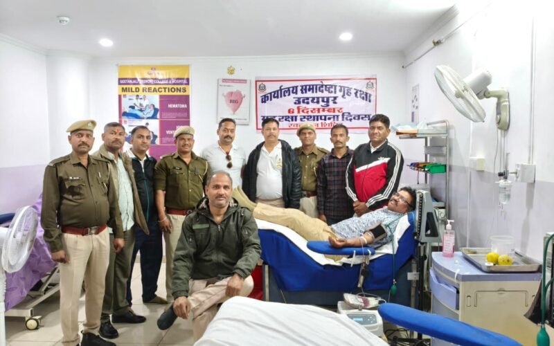 ’गृह रक्षा स्थापना दिवस के उपलक्ष्य में होमगार्ड जवानों ने किया रक्तदान