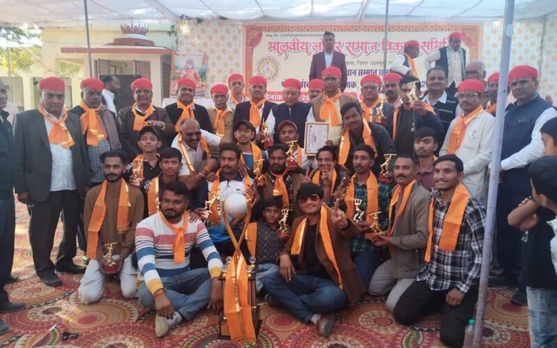 मालवीय लोहार समाज नंदीवेला चौखला का 23 वां प्रतिभावान सम्मान समारोह व पंचम सांस्कृतिक,साहित्यिक एवं खेल प्रतियोगिता सम्पन्न