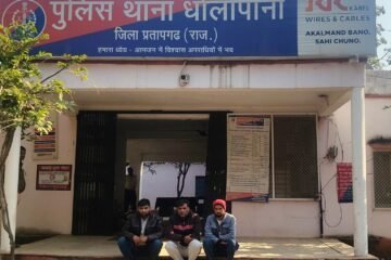 प्रतापगढ़ पुलिस का ऑपरेशन चक्रव्यूह: सवा करोड़ कीमत की 1 किलो 203 ग्राम एमडी ड्रग्स के साथ 3 तस्कर गिरफ्तार