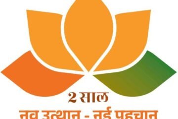 अन्त्योदय की संकल्पना हो रही साकार – बेघर एवं वंचित परिवारों को मिला उनका अधिकार