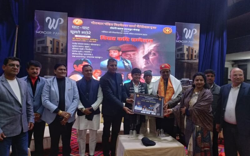 रोटरी क्लब मेवाड़ व गीतकार पं. विश्वेश्वर शर्मा चेरिटेबल ट्रस्ट ने पं. विश्वेश्वर शर्मा की स्मृति में गीतकार डाॅ. विष्णु सक्सेना को दिया गीत सम्मान