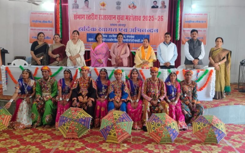 युवा महोत्सव में बाल व युवा कलाकारों ने राजस्थान की दुर्लभ लोक कलाओं को किया जीवंत