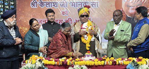 वा, संवेदना और संकल्प के साथ मनाया गया पद्मश्री कैलाश मानव का 78वां जन्मदिवस