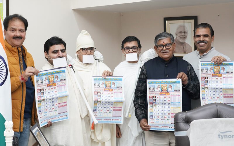 राज्यपाल कटारिया ने किया जैन कैलेंडर का लोकार्पण