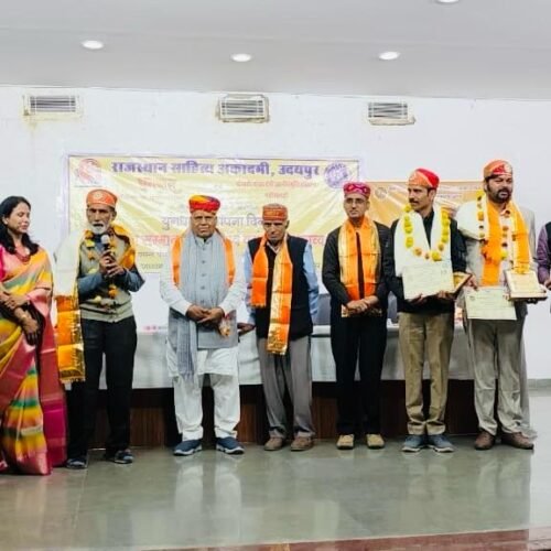 राज्य स्तरीय सम्मान समारोह एवं वसंतोत्सव काव्य गोष्ठी आयोजित