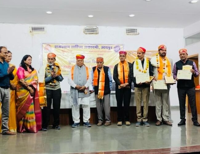 राज्य स्तरीय सम्मान समारोह एवं वसंतोत्सव काव्य गोष्ठी आयोजित