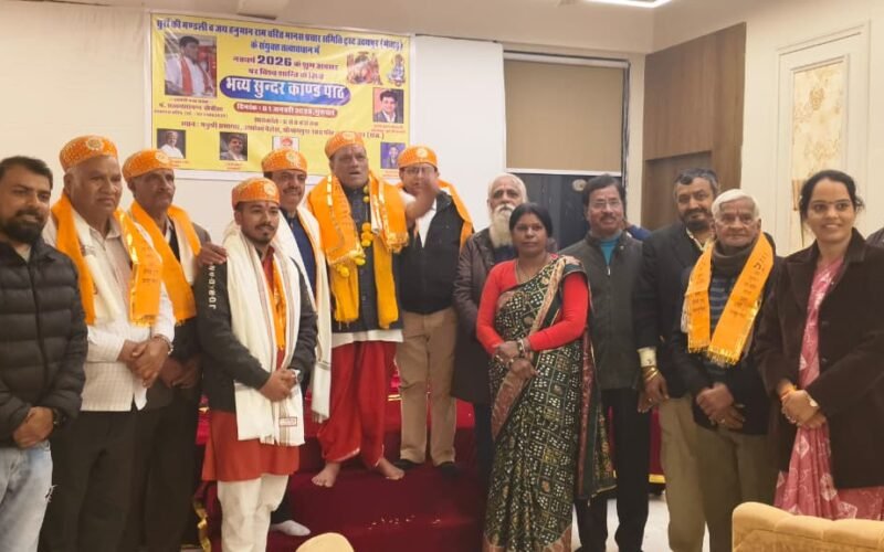 विश्व मंगल की कामना के साथ उदयपुर में संगीतमय सुंदरकांड पाठ संपन्न, संगीत और भक्ति का देखने मिला अद्भूत संगम