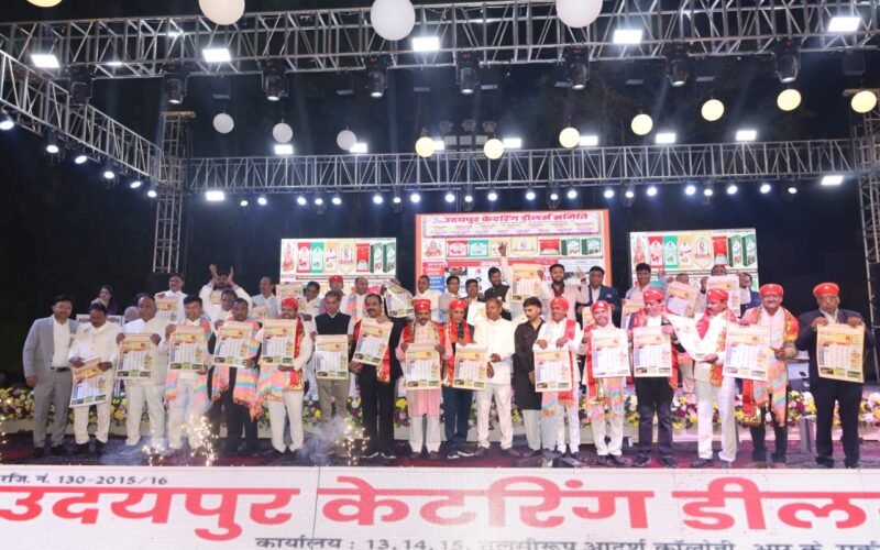 उदयपुर कैटरिंग डीलर समिति के तीन दिवसीय आयोजन का भव्य समापन, वार्षिक कैलेंडर का हुआ गरिमामय विमोचन