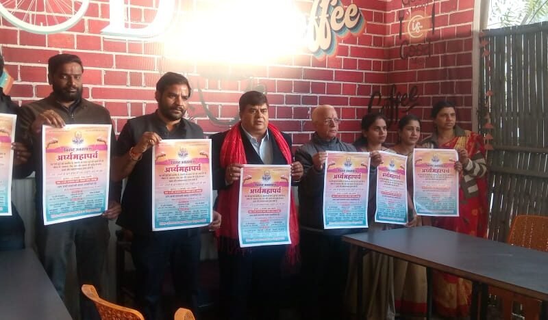 उदयपुर में मकर संक्रांति पर विराट उत्तरायण अर्घ्यमहापर्व का आयोजन 14 को