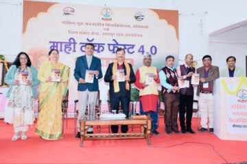 ‘एकात्म भारत’ थीम पर हुआ विचार–संवाद और सांस्कृतिक मंथन