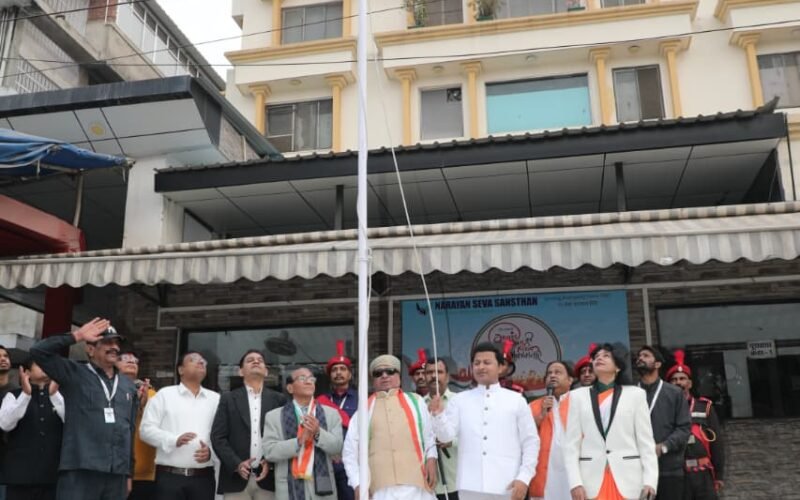 नारायण सेवा संस्थान में हर्षोल्लास से मना 77वां गणतंत्र दिवस