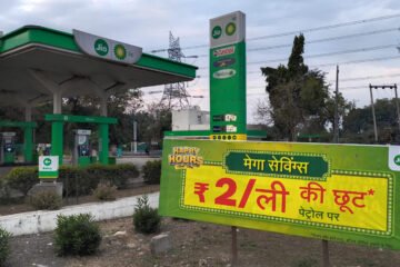 जिओ बीपी पंप पर ग्राहकों के लिए डिस्काउंट ऑफर का शुभारंभ