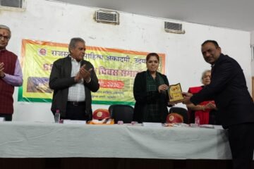 ‘साहित्य में चुनौतियाँ और अकादमी’ विषय पर मंथन, पुस्तक प्रदर्शनी रही आकर्षण का केंद्र