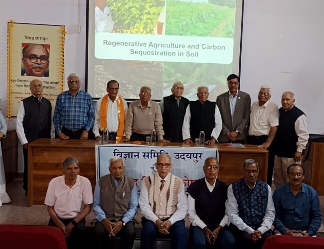 पुनर्योजी कृषि (रीजनरेटिव एग्रीकल्चर ) के महत्वता पर वार्ता