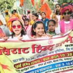 विराट हिंदू सम्मेलन आयोजन समिति, फतेहपुरा बस्ती, उदयपुर