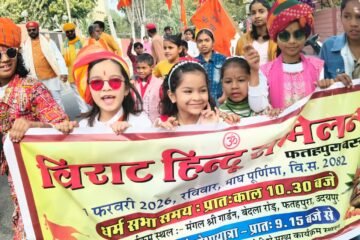 विराट हिंदू सम्मेलन आयोजन समिति, फतेहपुरा बस्ती, उदयपुर