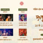 20 फरवरी से शिल्पग्राम में छाएगा ‘ऋतु वसंत’ का का जादू