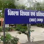 परीक्षा आठवी आज से पाँचवी का मूल्यांकन कल से