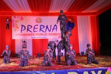 प्रेरणा अधिश्री पब्लिक स्कूल, रामा में वार्षिकोत्सव धूमधाम से सम्पन्न