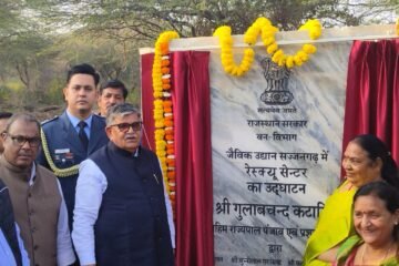 उदयपुर के इको टूरिज्म में जुड़ा नया अध्याय