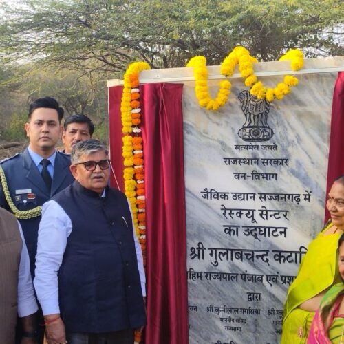 उदयपुर के इको टूरिज्म में जुड़ा नया अध्याय