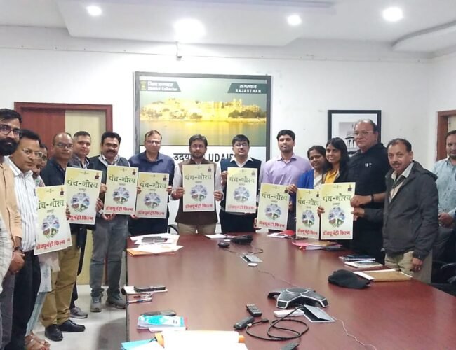 ‘पंच गौरव’ से उदयपुर जिले की सांस्कृतिक, प्राकृतिक और आर्थिक समृद्धि को मिलेगा बढ़ावा- जिला कलक्टर नमित मेहता