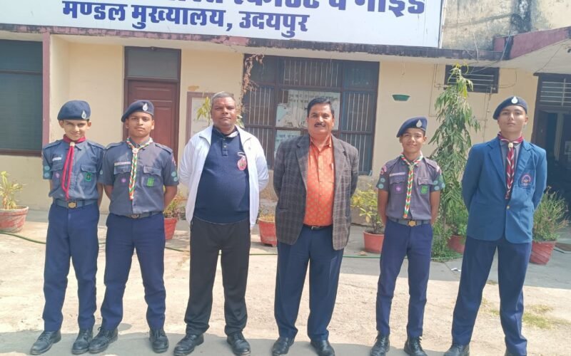 उदयपुर के स्काउट व रोवर को राज्यपाल नवाजेंगे राज्य पुरस्कार स्काउट व रोवर अवार्ड से