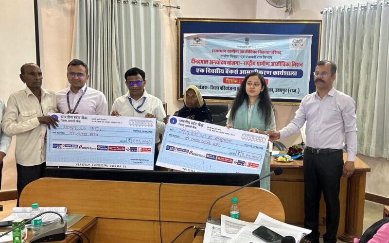 जिले में 17303 करोड़ के ऋण वितरण का लक्ष्य