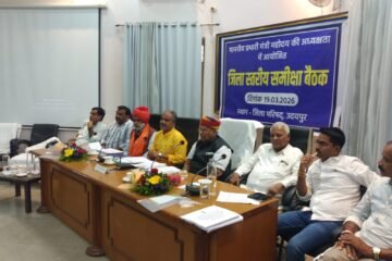 बजट घोषणाओं के क्रियान्वयन को लेकर सरकार गंभीर, उदयपुर के विकास को मिलेगी नई रफ्तार – प्रभारी मंत्री श्री हेमंत मीणा