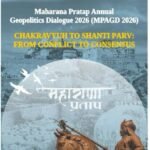 उदयपुर में 13-14 मार्च को होगा महाराणा प्रताप वार्षिक भू-राजनीति संवाद 2026