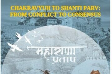 उदयपुर में 13-14 मार्च को होगा महाराणा प्रताप वार्षिक भू-राजनीति संवाद 2026