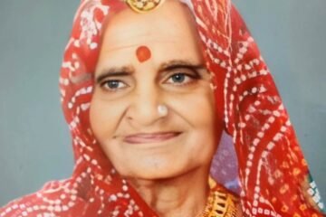 105 वर्षीय सेवाभावी प्यारी बाई का निधन, मदार गांव में हुआ अंतिम संस्कार