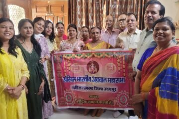 अग्रवाल महासभा के होली स्नेह मिलन समारोह की तैयारी निमित्त जिला एवं महिला प्रकोष्ठ की बैठक सम्पन्न’