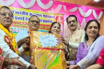 अखिल भारतीय अग्रवाल महासभा का होली स्नेह मिलन समारोह सम्पन्न